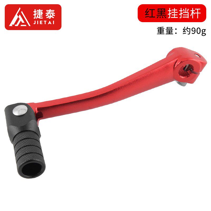 CQR 白菜小高赛迷你越野摩托车配件改装挂档杆变档杆档位杆