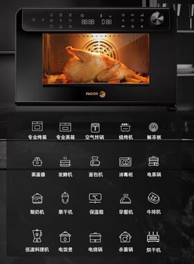 Fage蒸烤炸烘干一体机蒸烤箱台式大容量家用大厨多功能烹饪大容量