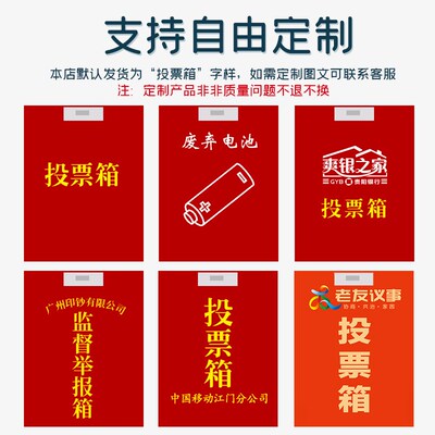 中号加大全红带锁投票箱选举箱公益箱乐捐献铝合金选票箱换届选举
