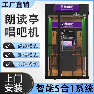 骅群朗读亭读唱吧室内设备移动哇屋营房家用迷你KTV房唱歌机