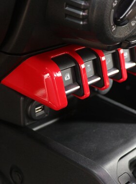 适用2018+吉姆尼JB64/74 3门5门车窗按键装饰控制面板JC74 JB74xl