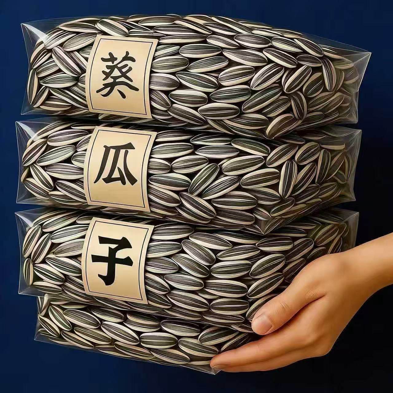 只卖净重】原味熟瓜子内蒙古葵花籽散装炒货颗粒饱满薄壳特大批发