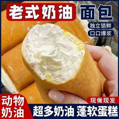 老式奶油面包奶油卷蛋糕怀旧小零食下午茶甜品网红奶油虎皮瑞士卷