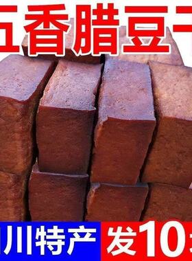 四川达州花椒豆干农家柴火烟熏豆腐干五香特产老豆烟熏腊豆凉拌菜