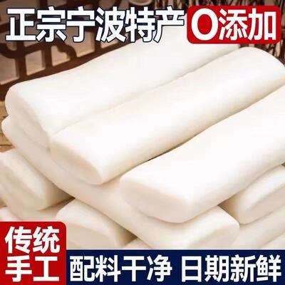 【特卖2斤】 买10根送10根手工年糕条水磨年糕炒年糕片条韩式