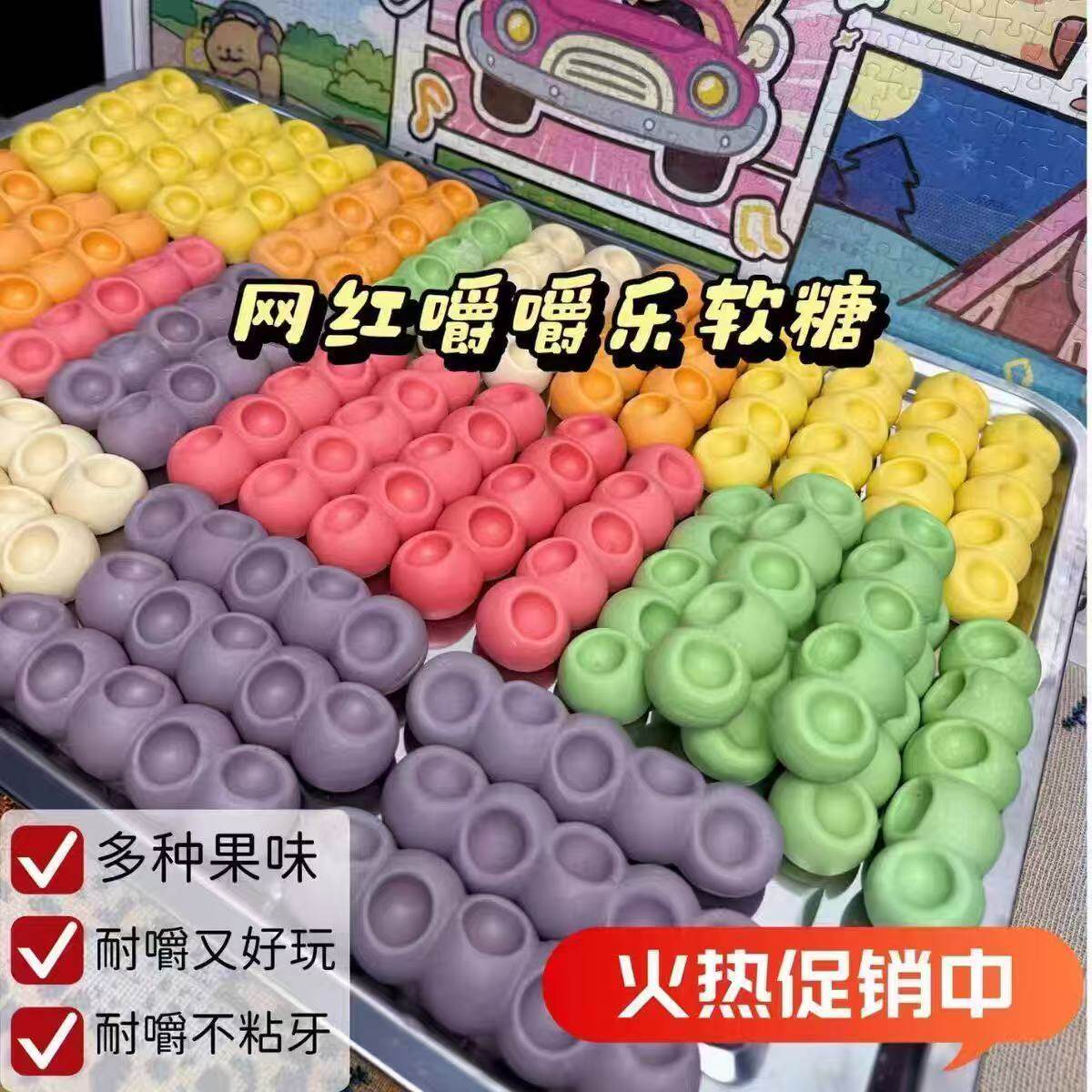 网红很硬糖果嚼嚼乐糖果爆款耐嚼嚼嚼乐水果软糖休闲解馋小零食