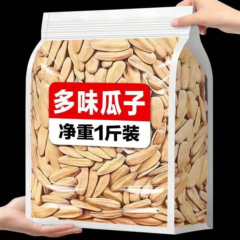 打手瓜子新货五香多味脱皮葵花籽零食炒货古法颗粒袋装500g批发