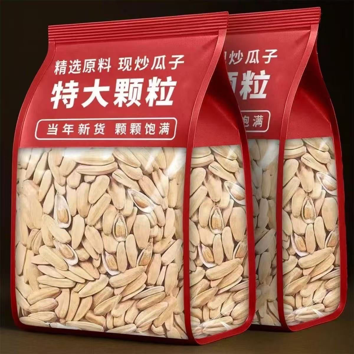 新货大颗粒五香多味瓜子休闲零食打手瓜子奶油脱皮葵花籽散装批发