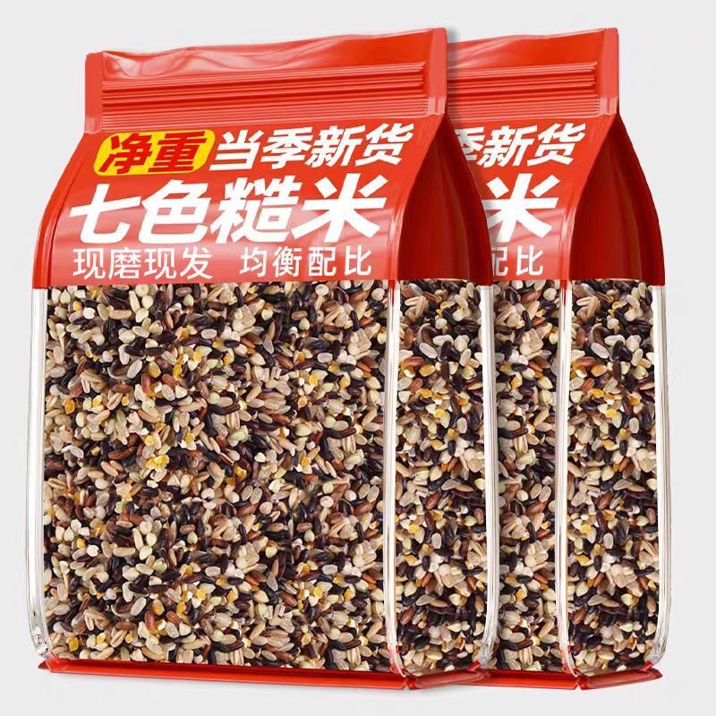 10斤特价】七色糙米粗粮主食营养糙米五谷杂粮玉米糙米组合杂粮