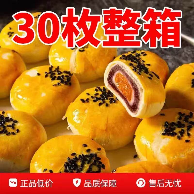 雪媚娘蛋黄酥面包早餐整箱零食小吃休闲食品糕点网红点心大礼包