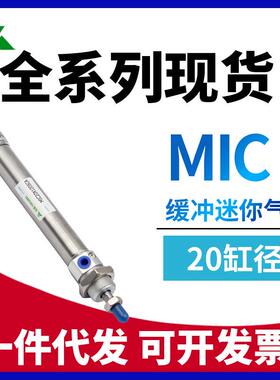 樱美MIC20x50x75x100x125x150x200x250x300-SCA-SU气缓冲迷你气缸