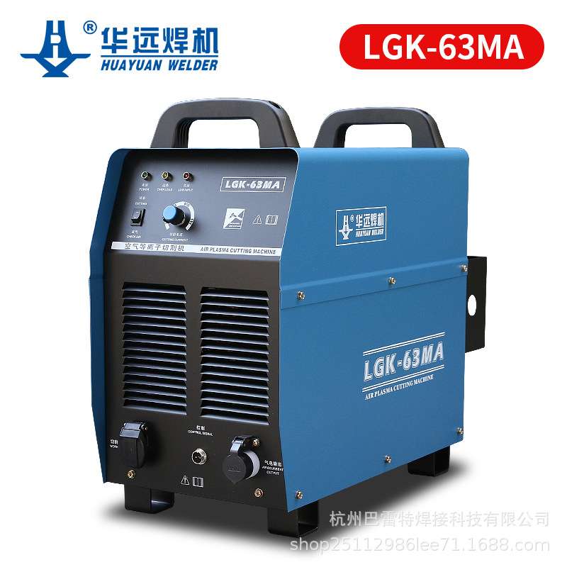 华远等离子切割机LGK63/100MA/120IGBT数控两用工业级水冷380V图片