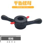 轮胎平衡仪快速螺母内径38MM×3平衡机检测工具车用精准快拆