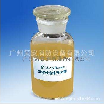 耐海水泡沫灭火剂6%S/AR(YEKJ6)