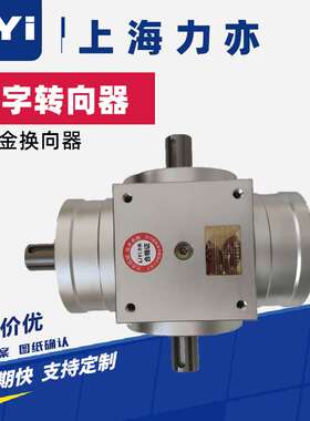 HDA11齿轮转向器 HDA农机用转向箱 HDA空心轴式转角器HDA11转向器