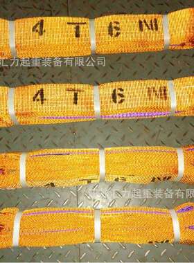 扁平吊装带4t4m 起重吊带4t5m6m7m8m尼龙吊装带 泰州厂家直供