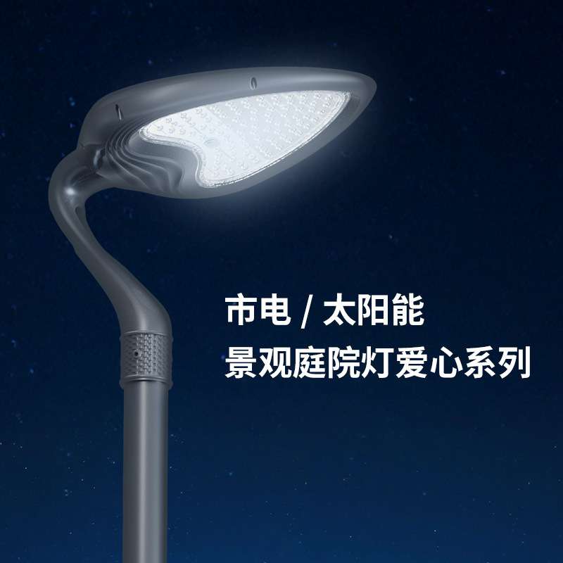 户外市电太阳能景观庭院灯花园LED装饰灯 别墅防水智慧照明道路灯