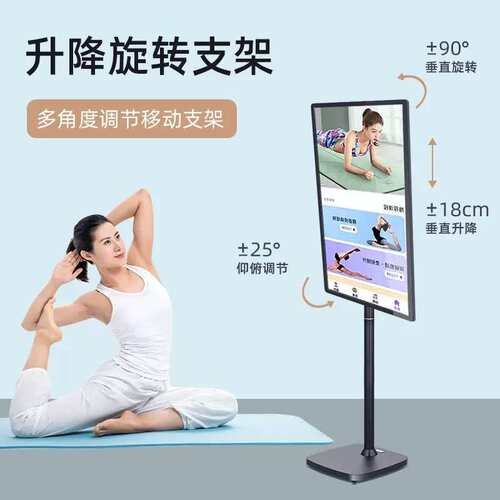 27寸 32寸随心屏智慧交互式触摸直播机闺蜜机无线投屏移动屏旋转