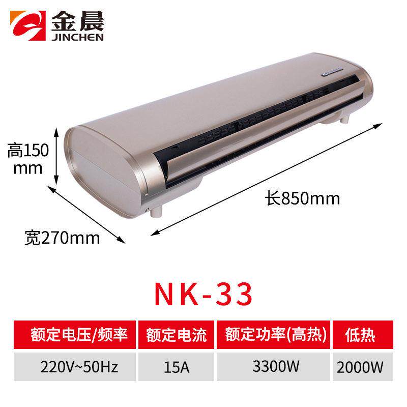 金晨家用壁挂式暖风机智能控温采暖客厅卧室静音取暖器升温设备