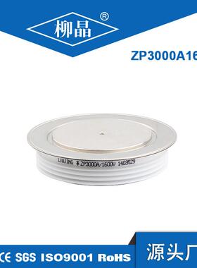 电镀设备用 普通整流二极管 ZP3000A1600V ZP3000A 平板式整流管