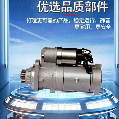 GM86R3033玉柴国六K5起动机S50000-3708100A乘龙H5东风T5轩德马达