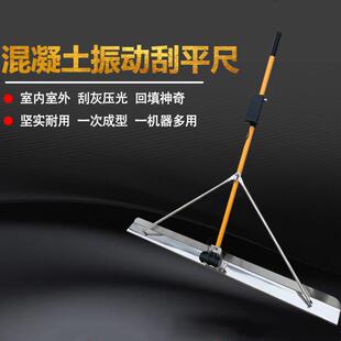 电动混凝土刮平尺 腰挎肩背锂电水泥地面振动小刮尺 可加挡泥板