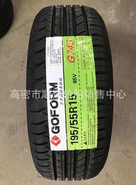 成山国风风神轿车轮胎195/55R15 215/80R16 205/70R16 215/70R16