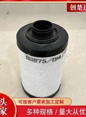 真空泵排气玻纤防静电油滤芯A22304021 MF300真空泵油雾分离器