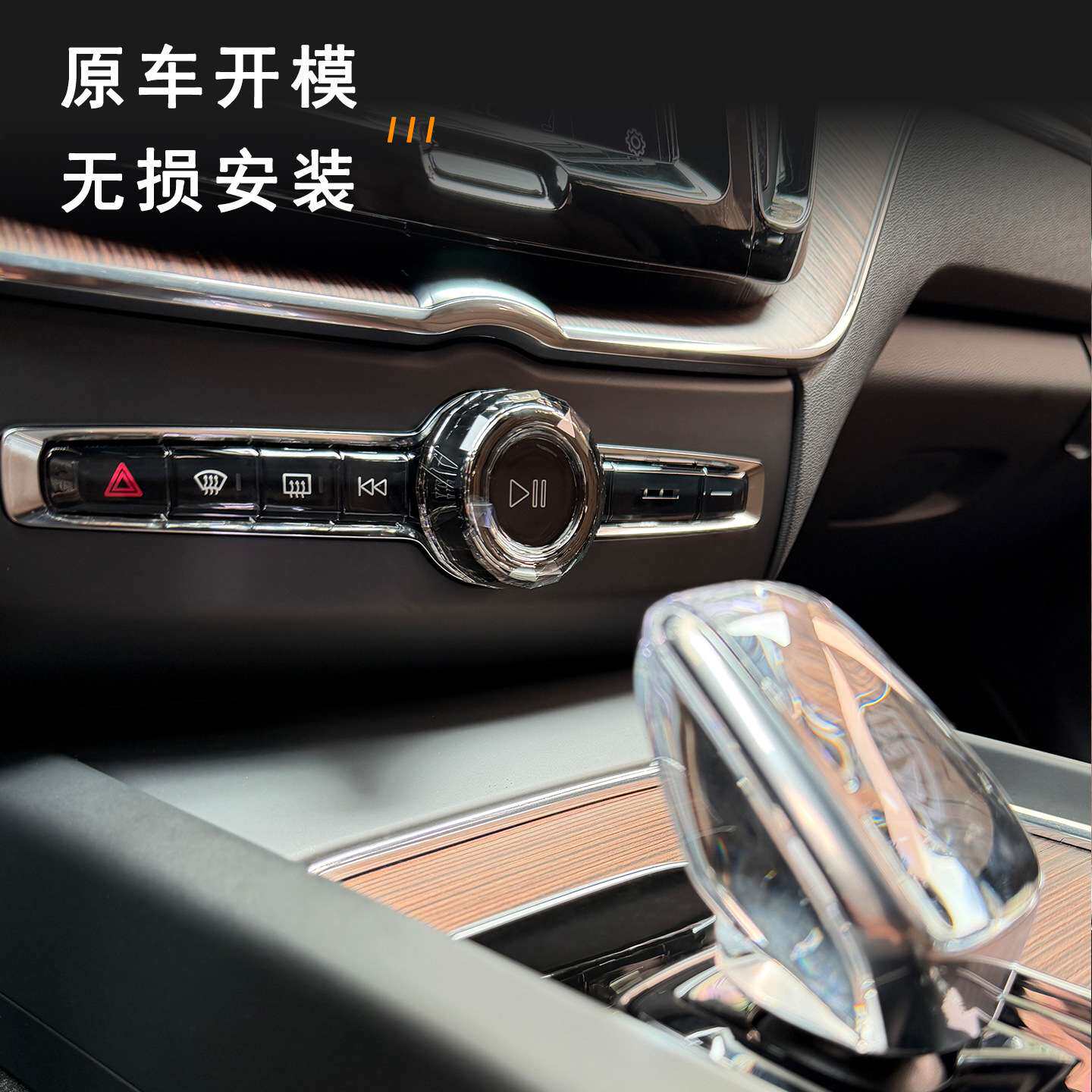 适用沃尔沃XC60S60S90XC90启动按键水晶玻璃保护盖音量调节旋钮贴