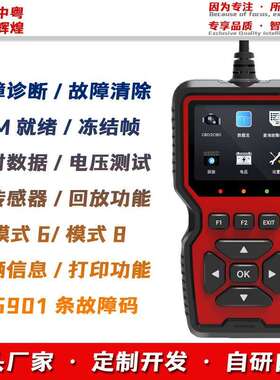 V519汽车故障诊断仪obd2 elm327发动机故障读取数据Code Reader