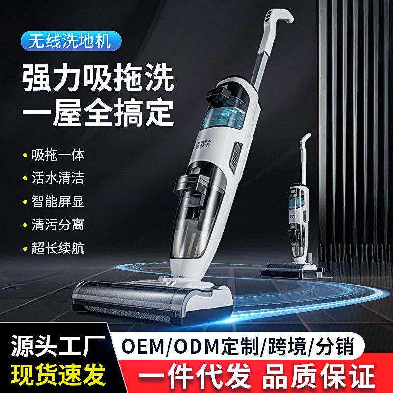 无线智能洗地机电动拖把家用手持吸懒人清洁神器拖洗扫一体擦地机