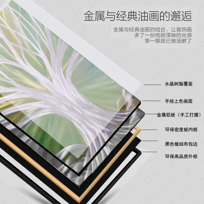 亿辉手工打磨金属画铝板三维立体装饰画5拼风景树林组合LB 139