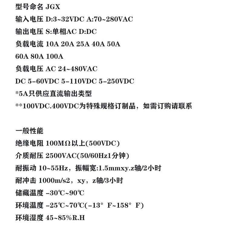 三相固态继电器10A、25A、40A、60A、80A、100A、交流控交流AA