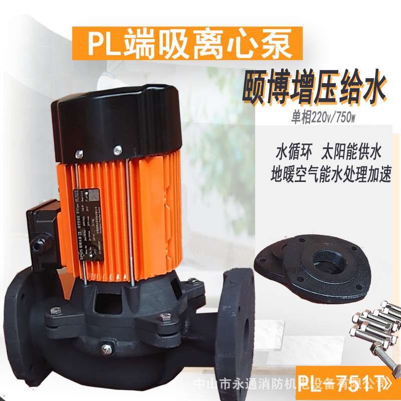 颐博微型管道泵PL257立式自来水管水塔循环喷淋晒水系统处理增压