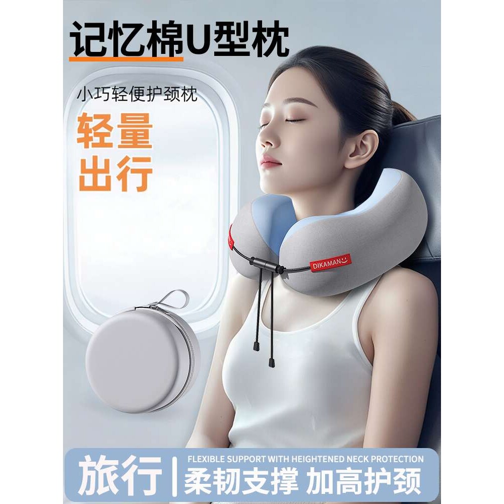 ?记忆棉u型枕旅行护颈枕飞机睡觉枕头脖枕颈椎开车靠枕便携式u形