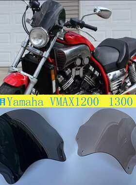 适用Yamaha VMAX1200 V-MAX 1200 VMAX 1200大魔鬼挡风玻璃85-07