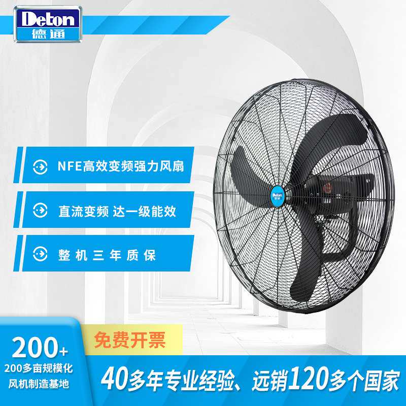 Deton德通风扇工业电风扇挂墙牛角扇大功率20寸工业挂墙扇NFA-500