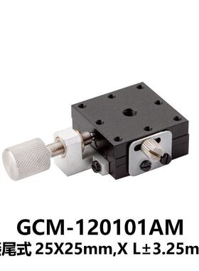 DHC GCM-120系列燕尾式平移台 大恒光电 GCM-120101AM