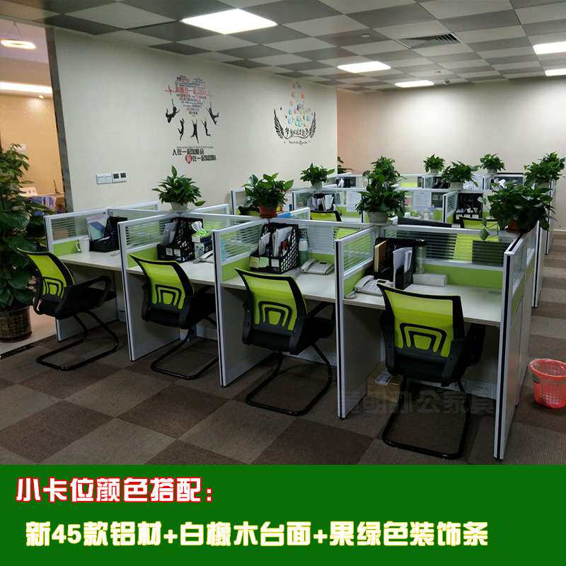电话销售办公小卡位组合 职员桌4/6/8人位屏风 公司员工电脑桌椅