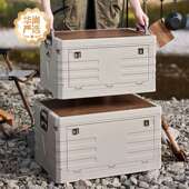 折叠露营储物盒家用防尘侧开门车载整理 户外收纳箱便携式 严选