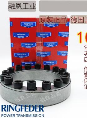 RINGFEDER RFN7003 7004 7006 7007 7012 15灵飞达胀紧套免键轴套