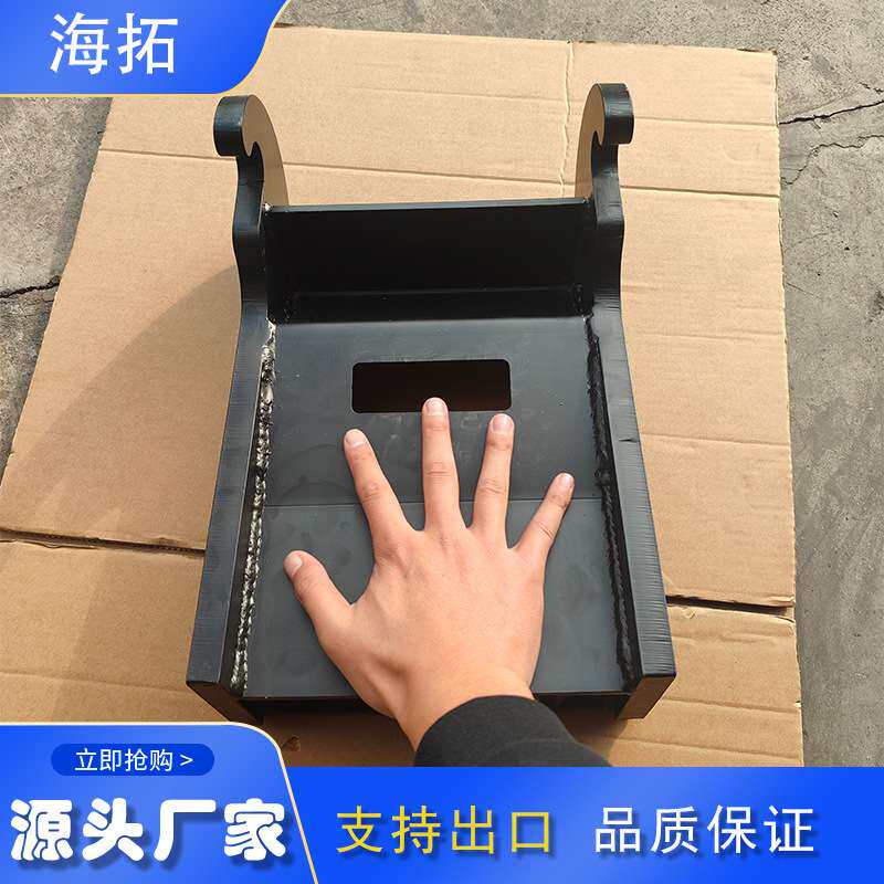 源头厂家挖掘机反铲快速扣件支架耦合器钩子挖机配件属具液压指夹