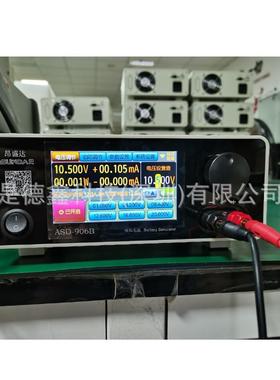 昂盛达电源仪ASD906B电池模拟器模拟电池仪ASD-B0102