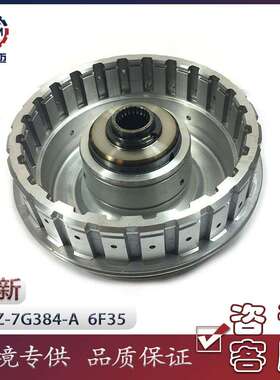 6F356F159L8Z-7G384-A变速箱离合器空古适用福特双双离合器专用