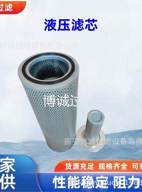 替代60101256三一挖掘机中联混凝土泵车回油滤PO-CO-01-01031