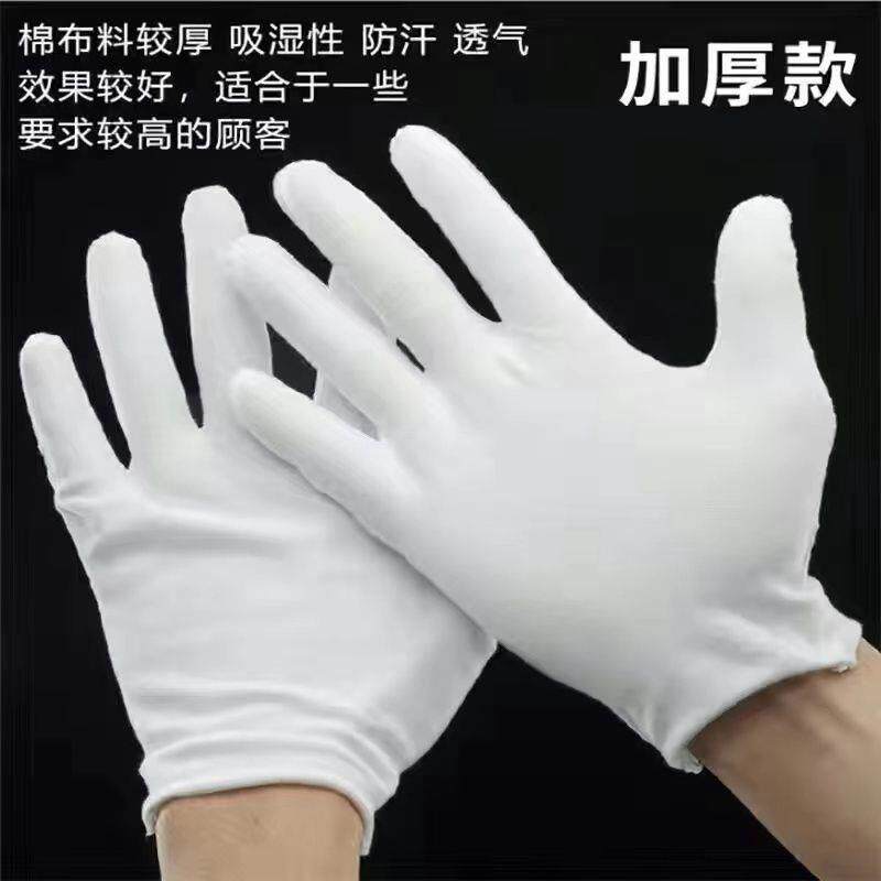 白手套纯棉礼仪薄款文玩盘珠布工作男女干活劳保耐磨开车夏季汗布