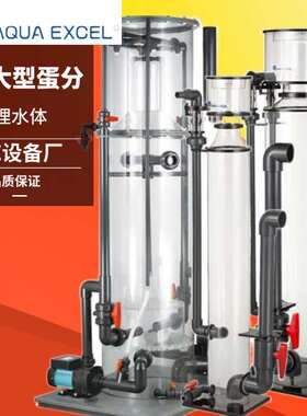 AE大型蛋白质分离器 专业水族馆 工程蛋分AE-1408d SK300/NOZ系列