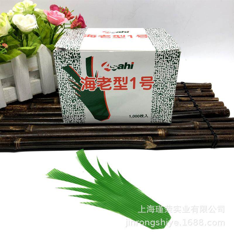 虾型草寿司叶冷菜创意菜品拼盘造型点缀刺身海老型1号摆盘装饰草