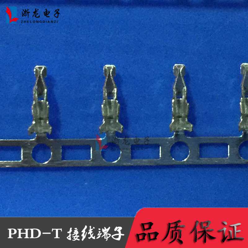 PHD端子 PHD-T PH2.0双排端子 连绕端子 接线端子 11000只/卷,1卷