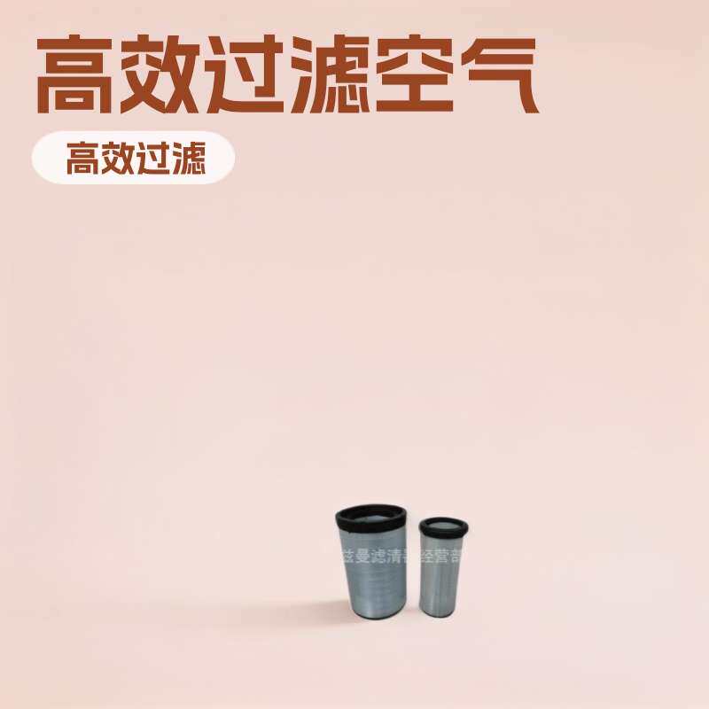 现货供应工程机械车压路机卡车发电机空滤AF26557空气滤芯